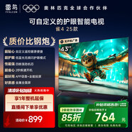 TCL電視雷鳥 雀4 25款 43英寸 低藍(lán)光 四核機(jī)芯 無開機(jī)廣告 APP語音 智能平板電視機(jī)43F195C