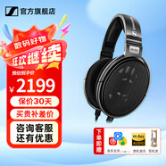 森海塞爾HD660S2 HD600 HD650 HD800S HD820 HD620S頭戴式有線耳機(jī)高保真HiFi發(fā)燒友旗艦級HIFI耳麥禮物 HD650【鈦銀飾面】