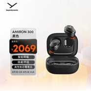 拜雅（beyerdynamic）Amiron 300 阿米羅300 真無線主動降噪藍(lán)牙耳機(jī)音樂入耳式 安卓蘋果通用 藍(lán)牙5.3 黑色