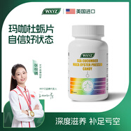 WXYZ美國進(jìn)口瑪咖片牡蠣精可搭男性補(bǔ)腎壯陽速效增硬持久不射早泄敏感 【1瓶】可搭男人房事特硬藥吃的變硬精氨酸 可配功能勃起專用延時小鋼炮增大增粗過度手滛產(chǎn)品