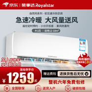 榮事達(dá)（Royalstar）2匹空調(diào)冷暖兩用低噪節(jié)能除濕壁掛式定頻單冷急速制冷暖家用空調(diào) 大1匹 套裝 冷暖銅管KFRd-26GW 自主安裝