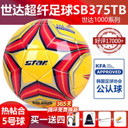 世達(dá)（star）足球1000標(biāo)準(zhǔn)比賽足球5號sb375超纖成人防水手縫足球4號世達(dá)2000 5號 SB375TB黃色
