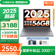 聯(lián)想小新14/小新Pro14GT AI元啟 2025新品可選補(bǔ)貼高性能輕薄筆記本電腦 學(xué)生手提辦公本 標(biāo)壓 銳龍R7 16G512G｜小新142025新品SE 14英寸全面屏