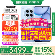 OPPO【國家補貼15%】OPPO Find X8s手機5G旗艦直屏潮汐引擎哈蘇大師人像拍照游戲oppofindx8s手機AI 海島藍(lán) 12GB+256GB 官方標(biāo)配 【全國聯(lián)?！?
                                         title=