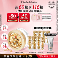 伊麗莎白雅頓金膠面部精華液28ml約60粒修護神經(jīng)酰胺補水保濕 生日禮物 送朋友