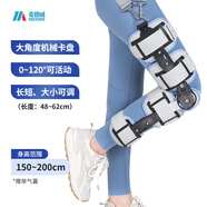 麥德威（medwe） 醫(yī)用膝關(guān)節(jié)固定支具下肢支架后交叉韌帶術(shù)后膝蓋腿部骨折護具