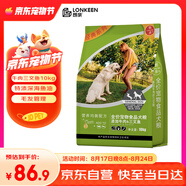 朗親 狗糧20斤拉布拉多泰迪成犬幼犬小型中型大型犬通用狗干糧10kg