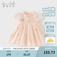 戴維貝拉（DAVE＆BELLA）童裝小童女童連衣裙兒童裙子公主裙蓬蓬裙夏季周歲禮服女寶寶夏裝 淺粉色【現(xiàn)貨】DB2240549 120 cm（建議身高110-120cm）