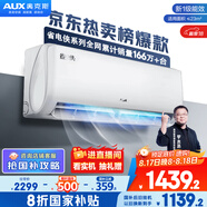 奧克斯（AUX）大1.5匹 省電俠 國(guó)家補(bǔ)貼新一級(jí)掛機(jī)變頻冷暖家用掛壁式空調(diào) 節(jié)能KFR-35GW/BpR3AQS1(B1)