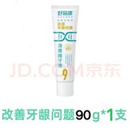 好易康好易康溶菌酶9號牙膏 改善牙齦問題抑制牙菌斑清新口氣 【一支裝無盒子】9號90克