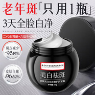 同仁堂美白淡斑祛黃提亮膚色祛斑霜淡化老年黃褐黑色素改善暗沉七夕