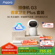 Aqara綠米聯(lián)創(chuàng) 智能攝像機G3 智能網(wǎng)關(guān) 2K超清畫質(zhì) AI安全布防HomeKit G3看家衛(wèi)士套裝（家庭版6個月）