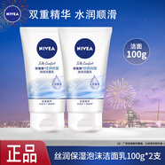 妮維雅絲潤保濕泡沫潔面乳100g洗面奶女學(xué)生男清潔補水清爽滋潤護膚品 【2支】絲潤保濕泡沫潔面乳100g