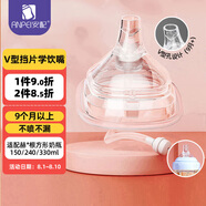 安配方形奶瓶學(xué)飲嘴吸管 9個(gè)月以上（適用于赫根多種方形奶瓶）