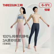 三槍秋褲女[原紗抗菌]純棉透氣彈力打底褲女士厚棉保暖長(cháng)褲