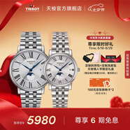 天梭（TISSOT）官旗 瑞士手表卡森臻我系列月相石英情侶表送男女友七夕禮物 銀盤(pán)鋼帶 情侶表