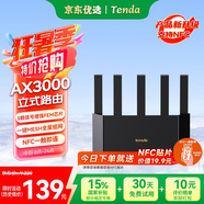 Tenda騰達(dá)【云霄】AX3000立式滿血WiFi6千兆無線路由器 3000M無線速率 5G雙頻 家用游戲智能路由