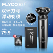 飛科（FLYCO）電動(dòng)剃須刀 男士刮胡刀 三刀頭 全身水洗 胡須刀 長(zhǎng)效續(xù)航 送男友送老公送爸爸生日七夕紀(jì)念日禮物 FS922+【適配刀頭*3】