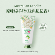 G&M2支澳洲進(jìn)口GM綿羊油鴯鹋油潤(rùn)護(hù)乳保濕滋潤(rùn)便攜式潤(rùn)膚乳手霜70g 2支 滋潤(rùn)維E霜70g【經(jīng)典綿羊油】