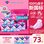 薇爾醫(yī)護級衛(wèi)生巾日夜組合7包70片套裝V感防漏姨媽巾京東自營官方旗艦
