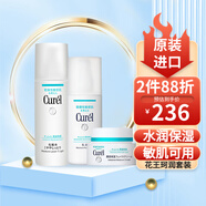 珂潤（Curel）日本花王保濕水乳護(hù)膚套裝潤浸面霜補水高保濕敏感肌可用 爽膚水1號清爽型+乳液+面霜