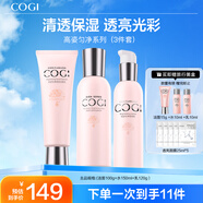 高姿（COGI）勻凈補(bǔ)水套裝化妝品全套護(hù)膚品套裝水乳保濕生日禮物送女友送媽媽 【煥白3件套】?jī)纛仢嵥?
                                         title=