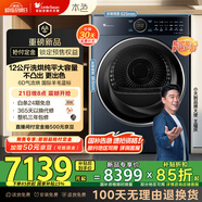 小天鵝（LittleSwan）12公斤熱泵烘干機(jī) 干衣機(jī)家用 全變頻 羊毛藍(lán)標(biāo) 6D氣流烘 蒸發(fā)器自清潔【純平大容量本色】TH12B5