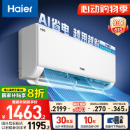 海爾（Haier）凈省電大1匹一級能效壁掛式臥室空調 自清潔防直吹掛機 KFR-26GW/E1-1家電國家補貼20%以舊換新
