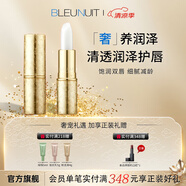 深藍彩妝（BLEUNUIT）技匠持久水光潤唇膏無色女男保濕滋潤補水防干裂死皮唇部打底