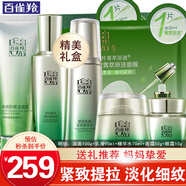 百雀羚（PECHOIN）套裝 肌初賦活禮盒 抗皺提拉緊致淡化細紋保濕護膚化妝品女官方 [進(jìn)階]潔面+乳液+水+面霜+眼霜
