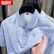 恒源祥（HYX）冰絲短袖t恤男中老年夏季寬松polo衫翻領(lǐng)爸爸夏裝休閑薄款上衣男 804-淺藍(lán) XL 175建議140-155斤