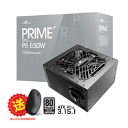 長(cháng)城（Great Wall）PRIME系列臺式機主機機箱電腦電源 ATX3.1 P8銀牌直出線(xiàn)850W