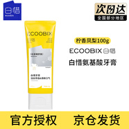 白惜氨基酸牙膏亮牙齒含氟白清潔口氣清新益生菌清潔白皙女神節(jié)禮物 檸香鳳梨100g