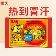 暖火 暖寶寶暖貼自發(fā)熱暖身貼女生大姨媽宮暖貼保暖腰肚子熱敷帖10片