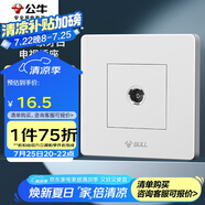 公牛（BULL）墻壁插座 G07系列 一位電視插座 360度彎頭 G07T103 白色 暗裝