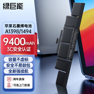 綠巨能（llano）【石墨烯材質(zhì)】適用蘋果筆記本電池A1398 A1494（2013末-2014年）MacBook Pro 15 ME293電腦電池