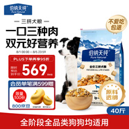 伯納天純?nèi)磧龈膳Ｈ饬Ｈ馑扇Z20kg/40斤