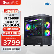 寧美國(guó)度 龍魂14代i5 14600KF/RTX5060Ti電競(jìng)游戲黑神話悟空臺(tái)式電腦主機(jī)設(shè)計(jì)渲染DIY組裝電腦 12400F+7650GRE|配置二 全系精選高規(guī)用料