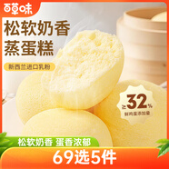 百草味蒸蛋糕奶香味500g 早餐小面包代餐整箱休閑零食辦公室點心糕點