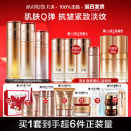 丸美（MARUBI）618現貨開(kāi)售套裝彈力蛋白凝時(shí)提拉緊致抗皺補水保濕化妝品護膚 【3件套】水+乳+精華