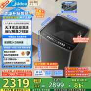 美的（Midea）波輪洗衣機全自動家用 MB10L9 10公斤 元氣 天沐水流 智投 直驅(qū)變頻 以舊換新 家電國家補貼20%