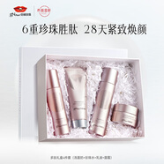 京潤珍珠多肽緊致淡紋抗皺套裝(洗面奶+水+乳+精華霜)護(hù)膚品禮盒禮物女