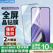 朗客【2片裝】適用OPPO Reno14Pro鋼化膜reno14pro手機(jī)膜全屏覆蓋超薄超清鋼化玻璃無(wú)白邊手機(jī)保護(hù)貼膜
