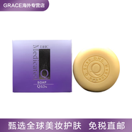 DHC日本DHC Q10輔酶精萃賦活皂100g 緊致煥膚潔面皂收縮毛孔 2027.04 1塊