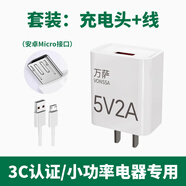 左嶼5V2A慢充電頭線(xiàn)小功率電源適配器智能鎖充電器鋰行車(chē)記錄儀電池手表充電寶專(zhuān)用typec安卓單usb口 5V2A充電頭+安卓線(xiàn) 不傷機