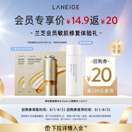 蘭芝【會(huì )員敏肌修復體驗禮】牛奶水25ml+三管精華1.5ml*2