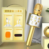 索愛(ài)（soaiy）適配直播無(wú)線(xiàn)話(huà)筒音響一體麥克風(fēng)k歌藍牙音箱手機唱歌變聲電容式設備 土豪金【標配版-可攜式套裝】