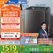 小天鵝（LittleSwan）波輪洗衣機(jī)全自動(dòng) 12公斤大容量 水魔方防纏繞【TB120M08DT】直驅(qū)變頻 家電國(guó)家補(bǔ)貼20% 以舊換新