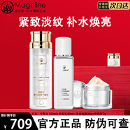 麥吉麗素顏三部曲正品貴婦膏爽膚水乳液護膚品套裝生日禮物女生 【三件套】水+乳+瑩潤面霜