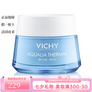 薇姿【七夕情人節禮物】面部護膚 面霜 精華液等 礦物保濕水活霜面霜 滋潤型 50ml